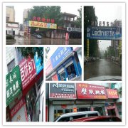 如卫浴中的TOTO、吉事多、美标、摩恩、阿波罗、